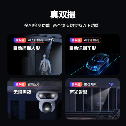 萤石魔丸HB90电池室外4G摄像头 家用监控室外三云台摄像头 400万+400万双摄 4G联网 内置无限流量
