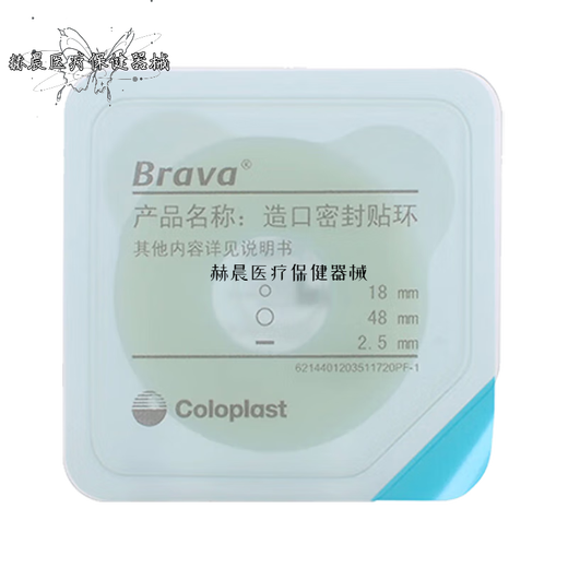 Hemwang Brava12035 STOMA Leckage-Sof-Patch Ring Stoma Taschen-Chassis-Leckage-Sof-Paste Stoma Leckage-Sof-Ring-Plastik