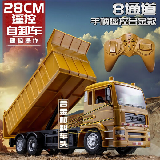Bimochang Children's Alloy Fernbedienungssteuer Muldenkipper Spielzeug Elektromutnern LKW-LKW-LKW-LKW-Lkw-Engineering-Fahrzeug Bagger Auto großer 8-Kanal-Fernbedienungs-Muldenkipper + Ein-Dog-Legierung Original-1-Set von wiederaufladbaren Batterien