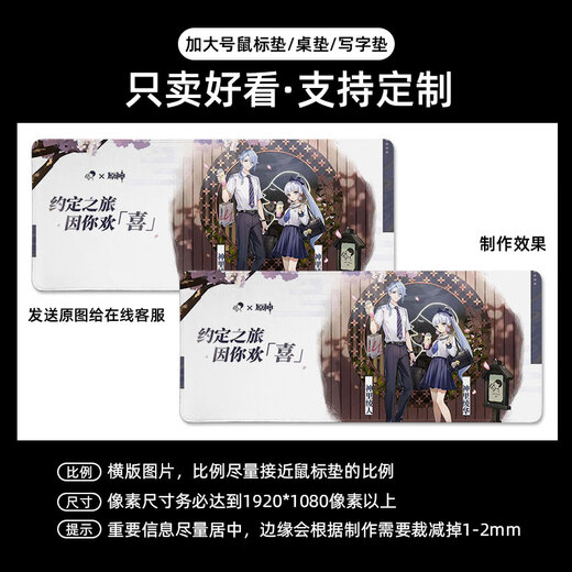 原神喜茶联名鼠标垫超大号桌垫办公电脑键盘垫工位申鹤甘雨联动大 DA3291号 1000x500mm 4mm