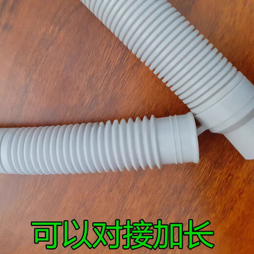 Suitable for Haier washing machine drain pipe XQSM30-iwash extension pipe TQBM33-22/1517/1517 AM [8582] Straight pipe 2.6*0.8 meters