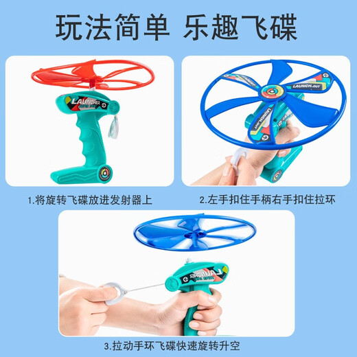 手拉飞盘旋转飞碟拉线竹蜻蜓飞行器手推儿童飞天仙子拉绳户外玩具 拉线飞碟竹蜻蜓【套装】 （送2个飞碟）