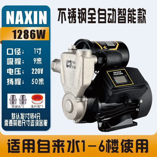 安俊晟增压泵自吸泵家用全自动自来水抽水泵太阳能压力管道加压水泵 NAXIN【大降价活动-00:26】 不锈钢【1086W】第三代AI数显款