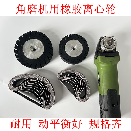 
Angle grinder rubber wheel tightening wheel angle grinder centrifugal wheel polishing belt pulley weld grinding wheel stainless steel wire drawing 12530 belt 20 strips 120 mesh