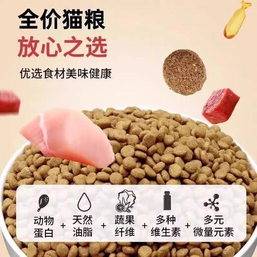 He Jian Gong fresh meat nutritious cat food 5 Jin Jin equals 0.5 kg Ocean fish flavor adult cat food Stray cats universal 10 Jin Jin equals 0.5 kg 4 Pure food 10 Jin Jin equals 0.5 kg Basic model 1lb