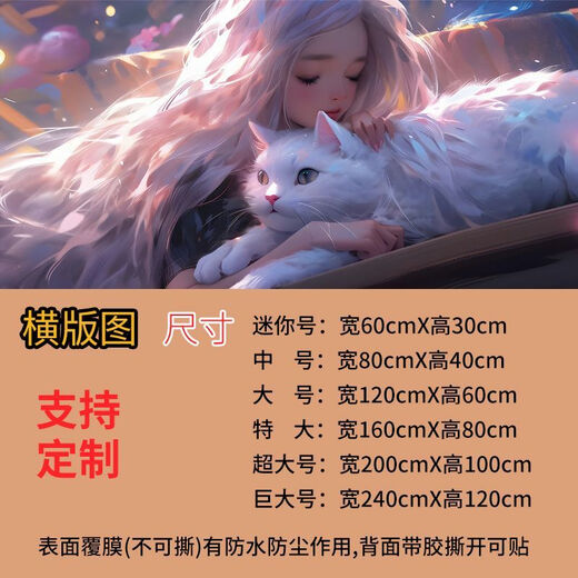 乐卡拉动漫人物海报墙贴报纸二次元超大壁画女孩宿舍卧室装饰贴纸 ND702 宽60cm-高30cm