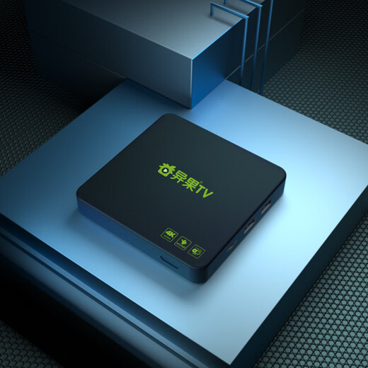 冉星辰异果机顶盒免费高清电视盒子手机无线投屏电视5G双频wifi连接网络盒子全网通【0月租免费看电视】 4K双频数字【开机无广告+电视终身免费看】