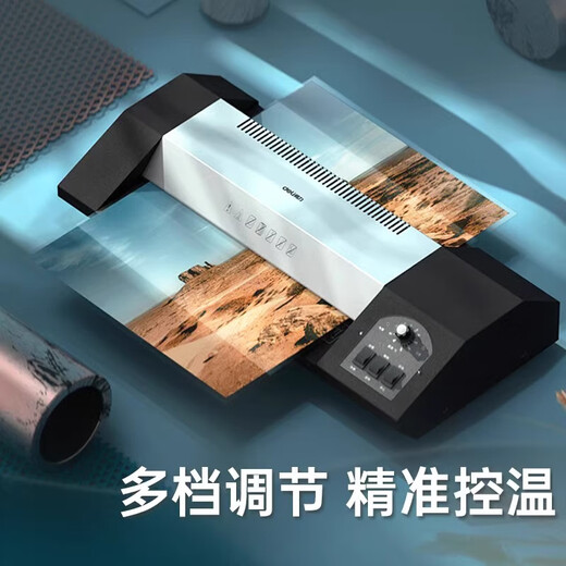 DELI得力3890塑封机A3/A4过塑机办公家用相片覆膜机金属外壳过胶机 3890塑封机【A3/A4】