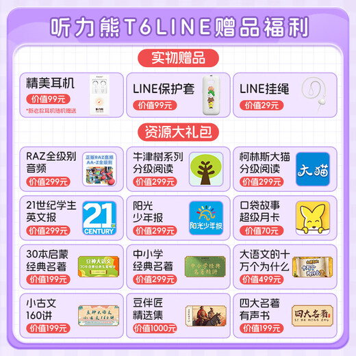 Hearing Bear T6 listening treasure companion learning machine English listening walkman repeater machine study machine shooting learning machine listening and speaking treasure pocket portable learning machine primary school junior high school vocabulary white 64G
