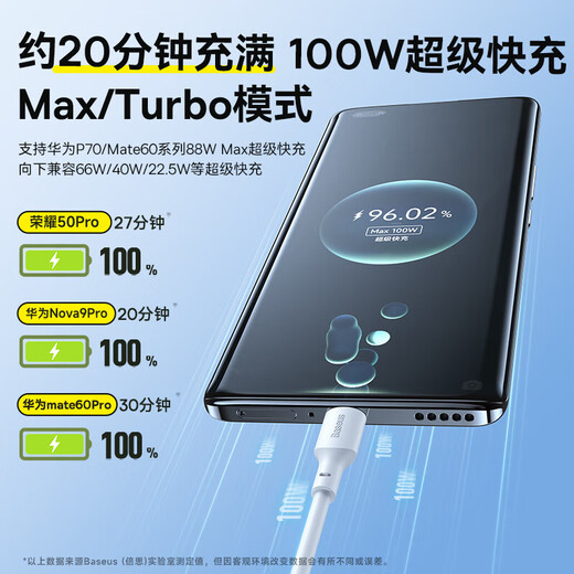 Baseus Type-c data cable 6A super fast charging 100W/88W/66W/40W Huawei Honor charging cable suitable for Xiaomi Android mobile phone tablet Pura80/Mate70/60