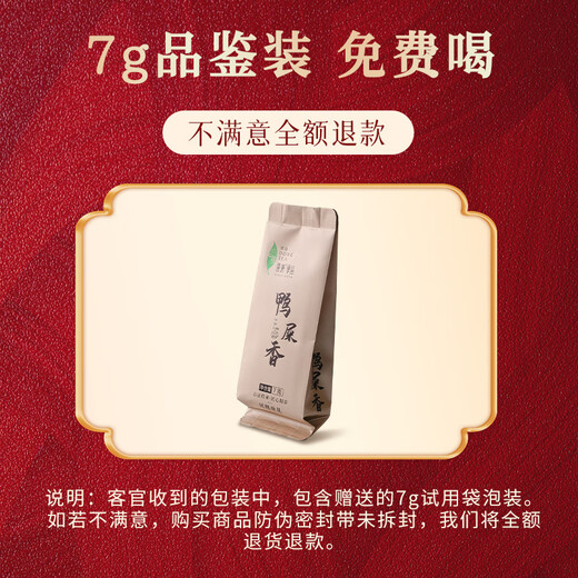 Wuluan Dancong Tea [Fake 10 compensation] Phoenix Dancong Duck Shit Fragrance Milan Fragrance Authentic Guangdong Chaozhou Oolong Tea Self-drinking Gift [Affordable Food] 7A Milan Fragrance 500g