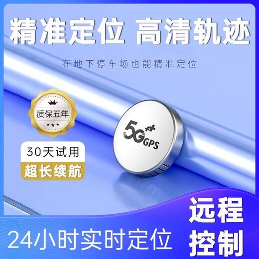 小米部依北斗GPS定位跟踪器小型远程汽车载车辆追跟定仪器追踪防盗防丢j 定位追踪/全国定位/高清轨迹 高配版:待机50年+秒速定位+轨迹