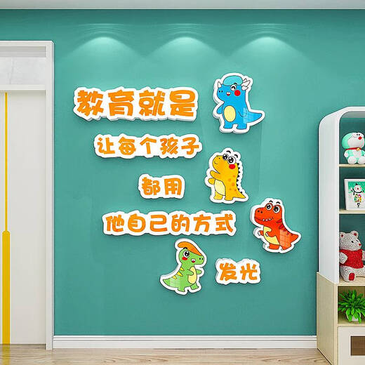 幼儿园托管班墙面装饰教育培训机构辅导班教师办公室文化墙贴布置 X1694C-5mm 0cm*0cm