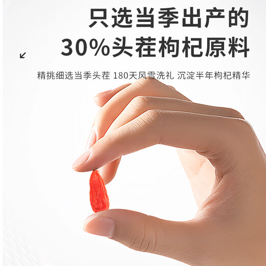中宁枸杞红枸杞 宁夏枸杞免洗 特级 100g/袋