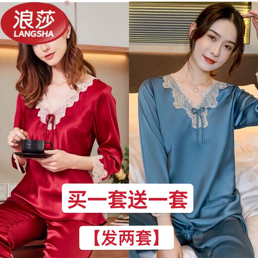 浪莎（LangSha）轻奢感大码冰丝睡衣女长袖春秋季薄款家居服睡衣套装夏天新款 21821酒红+9856香槟 4XL 【170-200斤】