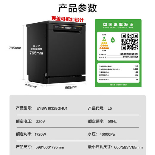 Haier's large 16 sets of built-in dishwashers L5 for independent and dual use. Frequency conversion super water efficiency w30 upgraded model for household independent large-capacity partitioned washing, washing, disinfection and drying. Conventional warehouse. New product launch. 16 sets of super large capacity for independent and dual use.