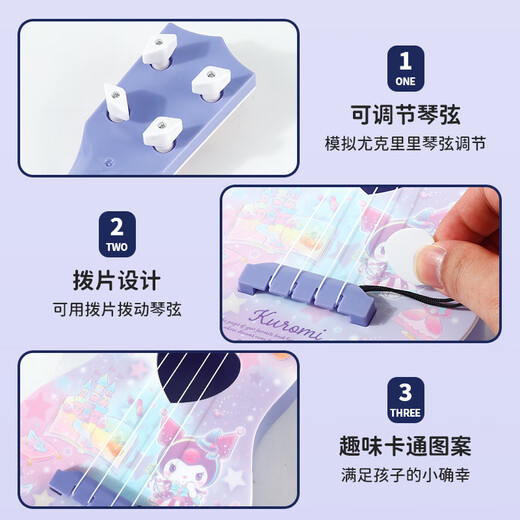伊薇库洛米尤克里里儿童小吉他可弹奏初学者乐器玩具男孩女孩节日礼物 酷洛米小号+苏菲亚万花筒