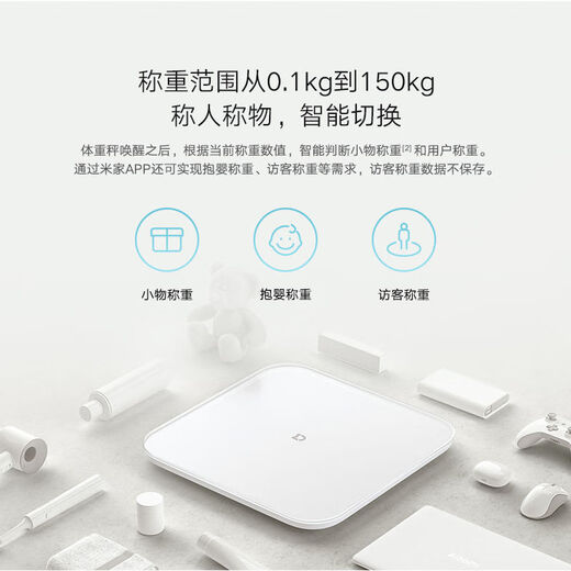 Xiaomi (MI) household precision special electronic weighing scale intelligent weighing scale weight scale Mijia weighing scale S200