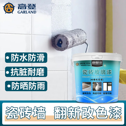 Hualeji Céramique Tile Peinture de salle de bain Plancher spécial Renovation et peinture de couleur Verre étanche peinture de peinture de toilette Tile Tile Mur Tile Transformation Paint