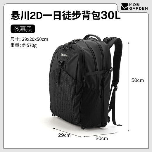 Mobigarden 2d eintägiger Wanderbacktack Outdoor Mountesering Paket Reise-Rucksack NX24664016 Dunkle Nacht