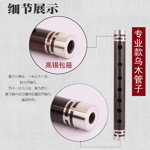 Nanzhong ebony pipe instrument tear gas duct adult beginners playing pipe manufacturer single wind instrument brass hoop small G tune + 7