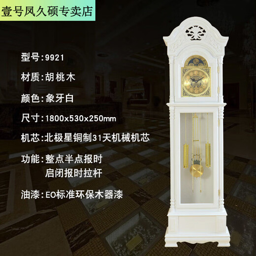 Floor-standing clock Living room solid wood Chinese retro seat clock vertical classical time-releasing atmospheric mechanical European vertical clock Ivory white 9921 Machinery