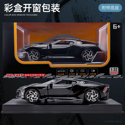 Famous car play 1 32 Bugatti Sound of the Night sports car toy simulation alloy car model car model toy boy