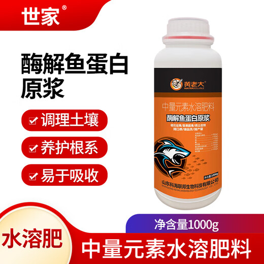 Saga ферментативное рыбно-белковое пюре водорастворимое удобрение для цветов, овощей, фруктов и растений водорастворимое листовое удобрение среднего элемента