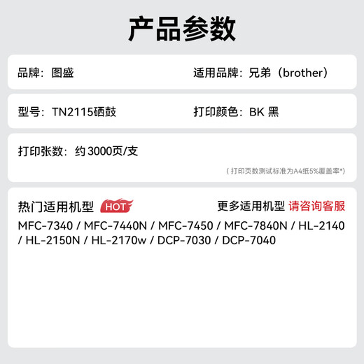 Tusheng Tn2115 Powder Box подходит для брата HL2140 Cartridge Brother HL2150N DCP7030 MFC7450 MFC7340 PRINTER TONER CARTRIDGE CARTRIDGE TN360 TN-2125 CARTRIDGE BROST HL2150N DCP7030 MFC7450 MFC7340N CARTRIDGE PRINTNERTNER TONERTRIDGE TONERTRIDGE TONERTNER TONERTRIDE TN-2125 тонер-картридж