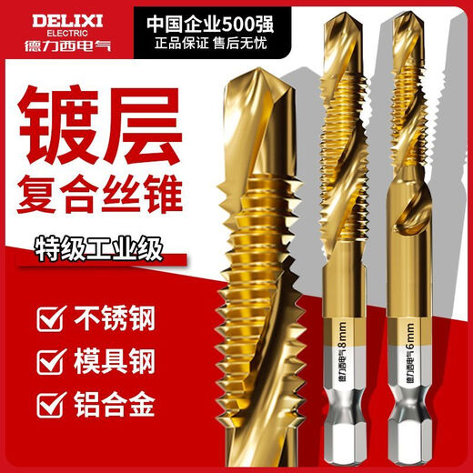 Delixi Electric titanium-plated composite wire tapping taper drill and punching hole integrated hexagonal threaded drill bit tapping self-tapping screw high-speed steel 3+4+5+6+8+10 6 pieces in total