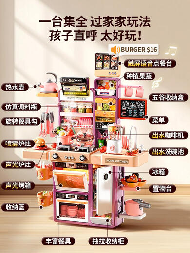 郝创儿童厨房玩具过家家做饭仿真厨具套装宝宝小男女孩3一6岁生日礼物 双供电套装网红红旋转汉堡