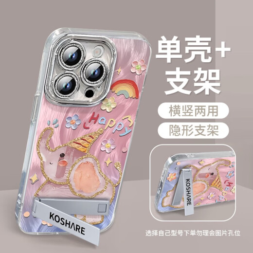 匠点匠小飞象适用vivox200pro手机壳x200保护套mini新款ultra硅胶x100s NM13548萌萌小飞象+挂链自带电 vivoX100Pro