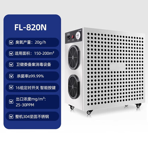 Feili Ozone Generator Industrial Food Factory Pharmaceutical GMP Clean Workshop Cold Storage Sterilization Mobile Disinfection Machine Health Commission Registration Equipment 820N 20g Ozone 200