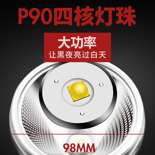 光明大将P90强光头灯充电超亮头戴式照明赶海专用led黄光户外矿工超长续航 9923-白光升级P90-续航12-24小时