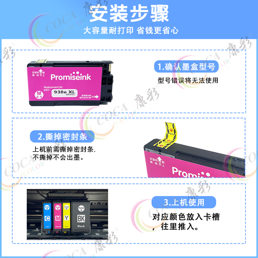 康彩适用惠普9730大容量墨盒938 937 938墨盒HP9720 9120 9125 9110打印机 938大容量墨盒【4色1套】含芯片 7000页