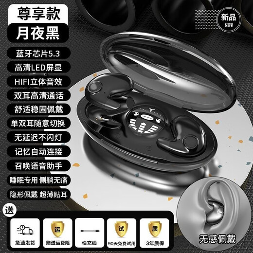 Xiaomi Buyi Bluetooth headset sleep headset, no pressure on the ears when sleeping on the side, invisible, non-flash, light, no pain when worn for a long time, super long battery life, suitable for Apple, Huawei, vivo, moon night black, no pain when worn for a long time + super long battery life