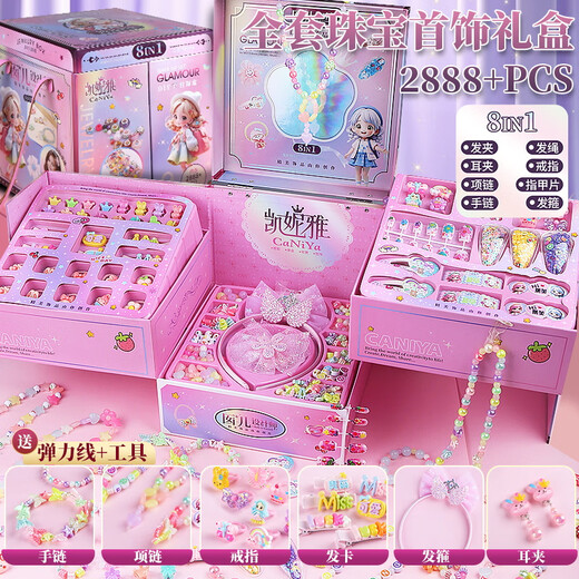 启致创想女孩串珠儿童益智玩具7-14岁戒指手链项链diy手工首饰盒生日礼物