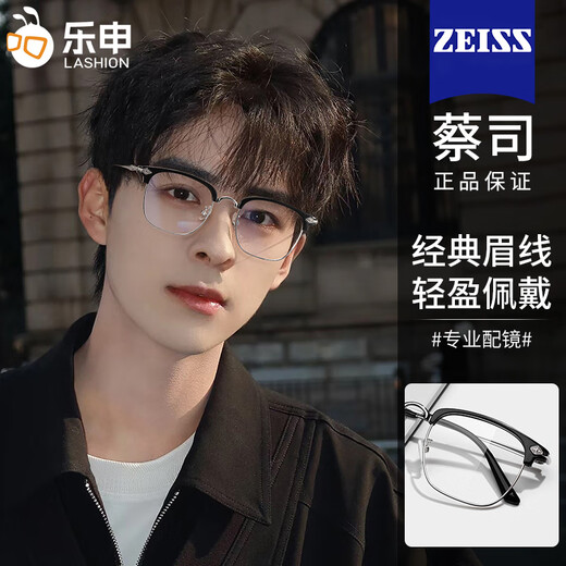 Zeiss (ZEISS) lens myopia glasses for men, professional, can be equipped with degree of anti-blue light radiation discoloration, fashionable science and technology men's half-rim glasses frame, classic style - black silver P12590, with Kangmeida 1.56 anti-blue light discoloration lenses