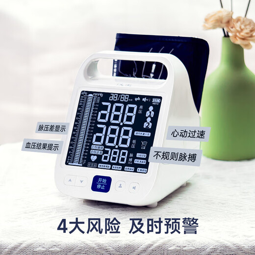 汉王[养生堂推荐]柯氏音法电子血压计上臂式测血压仪表医用家用 FF690补贴链接