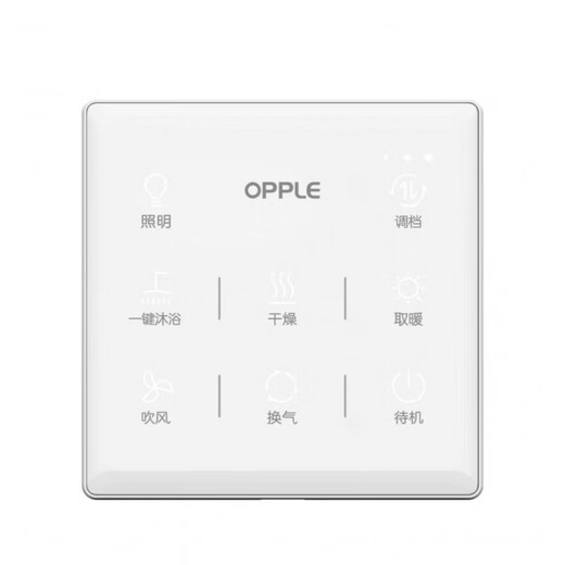 Opp Lighting (OPPLE) physical store specializes in JF-BPS6116 four-in-one air heating bathroom heater 300600 bathroom heating machine C6210