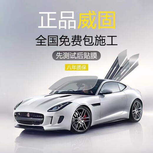 Weigu genuine Weigu car film VK70 front barrier film solar film car glass heat insulation explosion-proof film VK25 full car film VK70 top front barrier film full car set