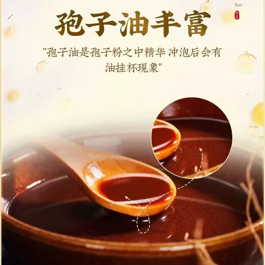 北京同仁堂 破壁灵芝孢子粉 提高免疫力 高质三菇健康滋补营养品送礼礼品 2盒/60袋【送礼袋】