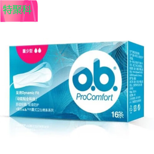 
OB tampons are small in quantity, ordinary in quantity, multi-type 16 women's built-in swimming aunt towel menstruation, multi-type 3 boxes + sterilization soap + storage box