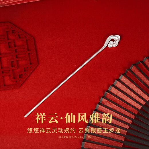 Pure silver hairpin 9999 solid pure silver s925 Ruyi Xiangyun female palace Chinese style cheongsam Hanfu hairpin birthday April peony happiness