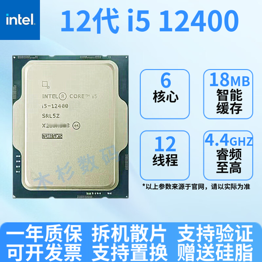 Intel Core CPU11400 Loose Chip 12600K/F LOSE ChIP 12900K/F LOSE ChIP 12400F LOSE CIP 12700KF FULL I5 13400F ОДНА