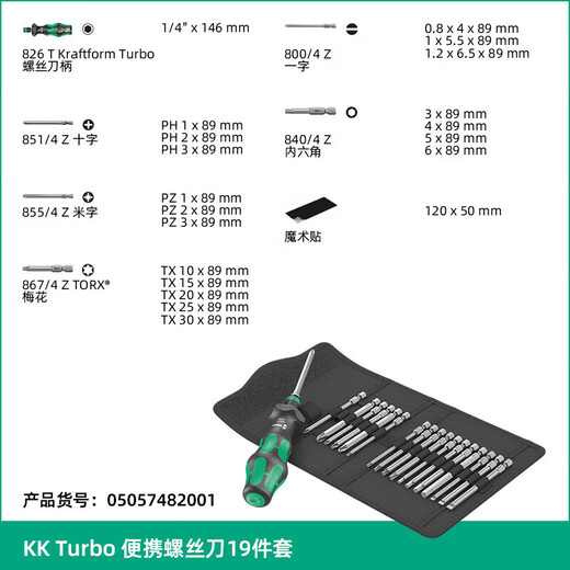 
XMSJ imported mechanical speed change screwdriver set 826Turbo1 Germany 4 times fast handle KKTurbo1 [19-piece set](057482)