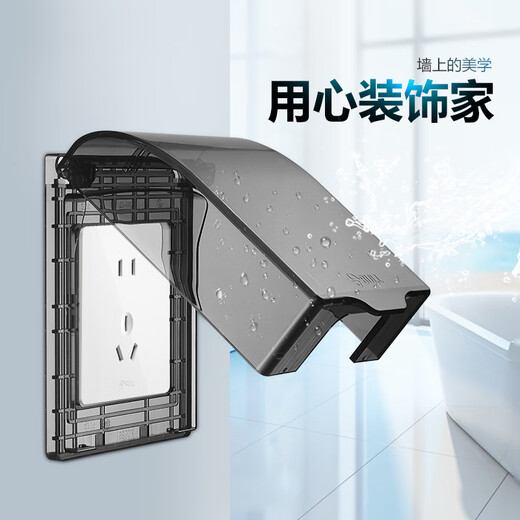 公牛（BULL）开关插座 86型透明黑防水开关面板盒防溅盒防水罩插座防水盒F03BS