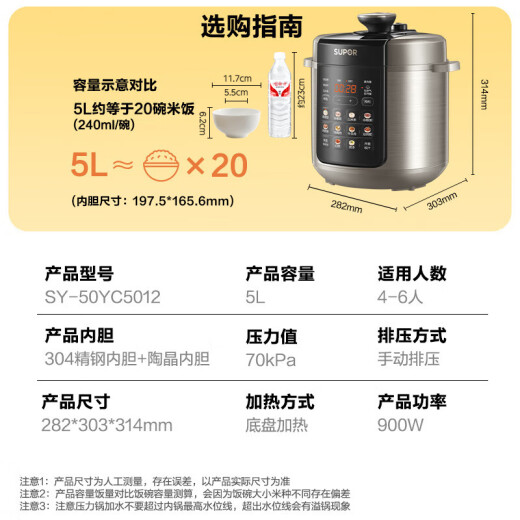 苏泊尔（SUPOR）【国家补贴】深汤系列电压力锅5L 家用智能 0涂层钢胆智能预约SY-50YC5012双胆电饭煲高压锅4-6人