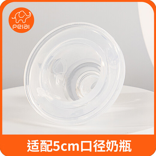 Pei Ai original wide diameter universal 5cm pacifier thickened and bite-resistant baby duckbill learning drinking spout 5CM wide diameter 1 piece 5cm spout-learning drinking free gravity ball + straw