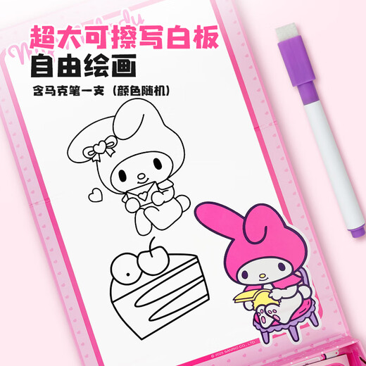 大眼小娃三丽鸥美乐蒂儿童磁力贴纸涂色书女孩换装玩具0-3岁生日礼物礼盒